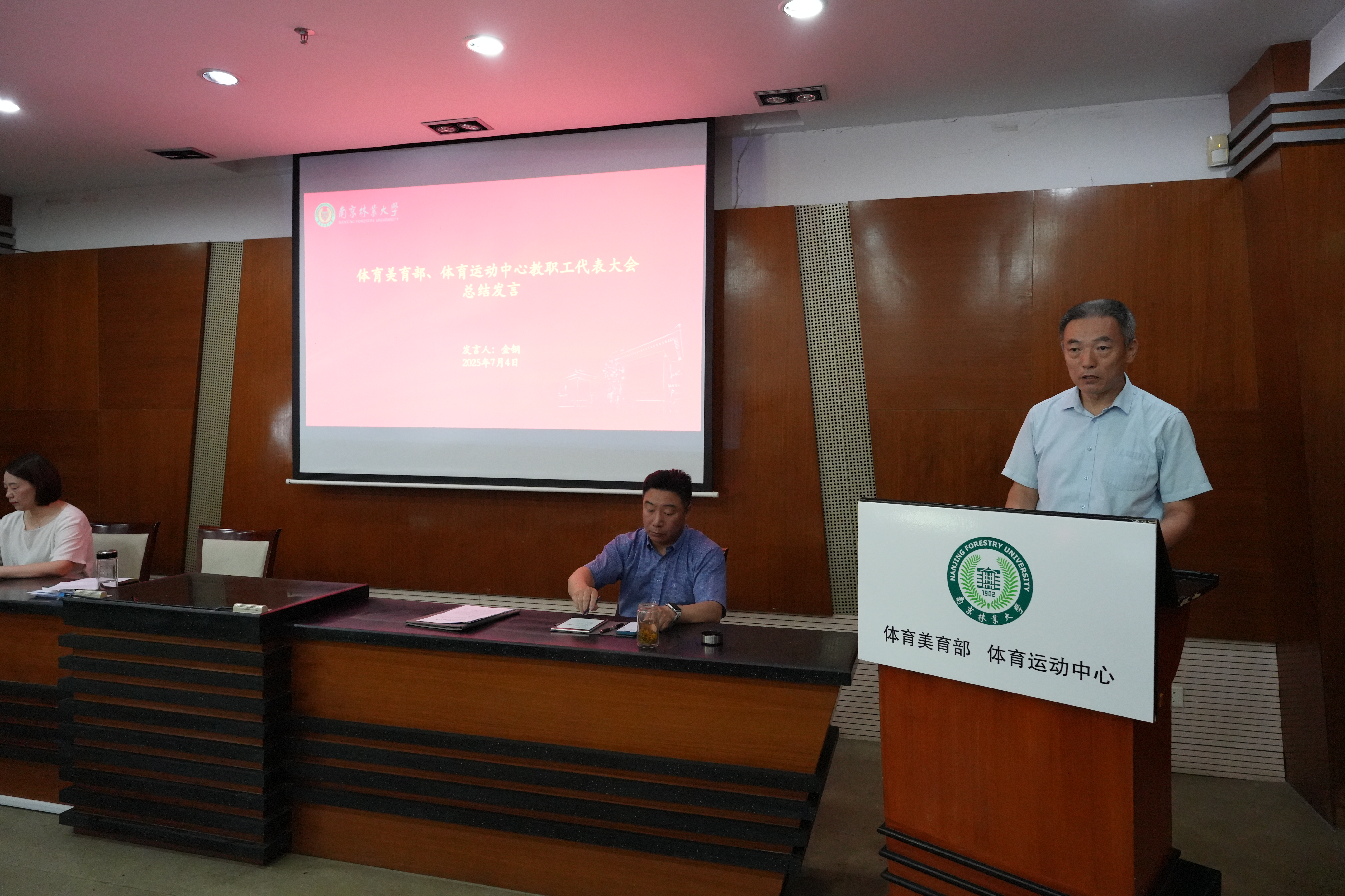 5金书记总结发言