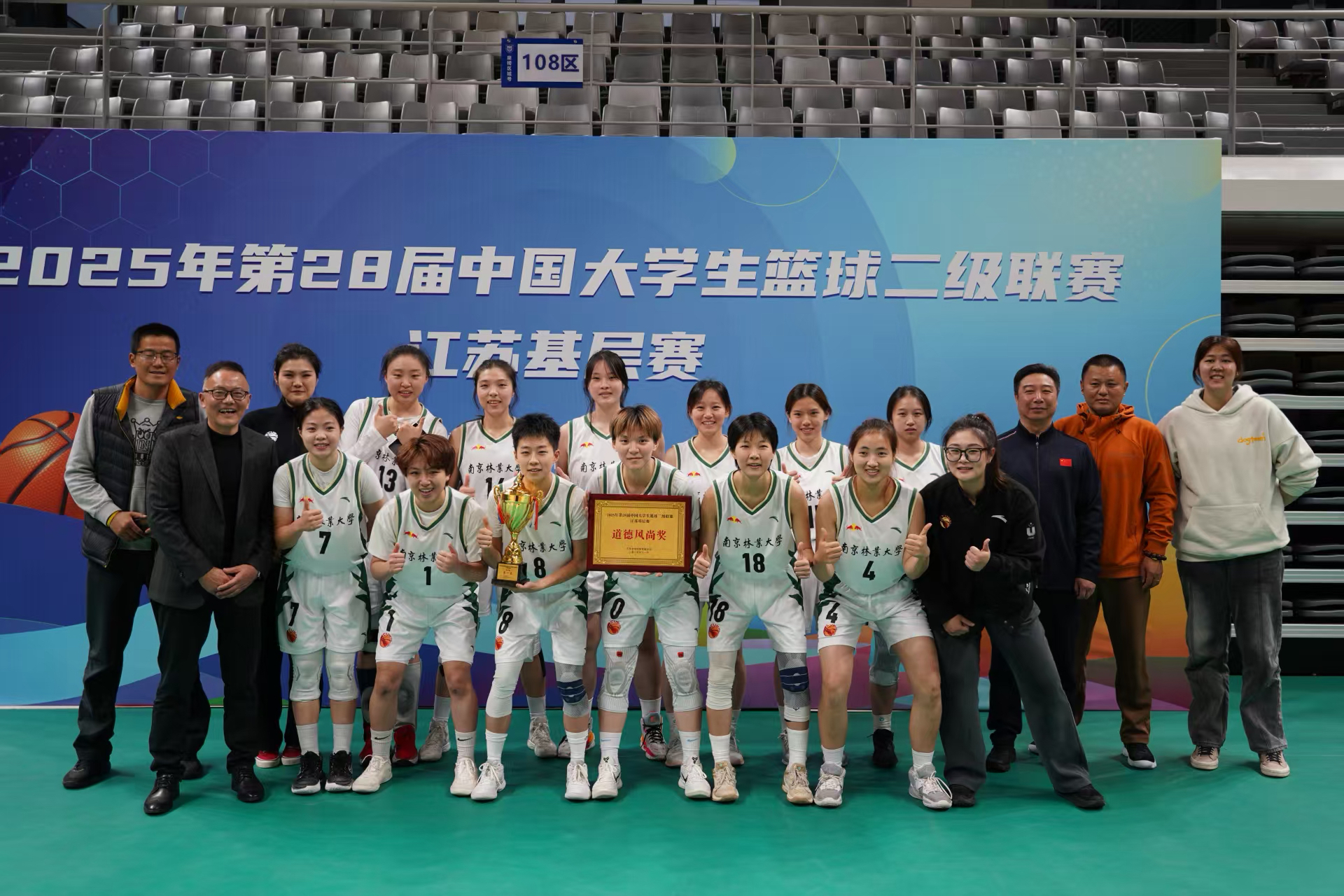 南林女篮勇夺CUBA二级联赛江苏基层赛冠军！