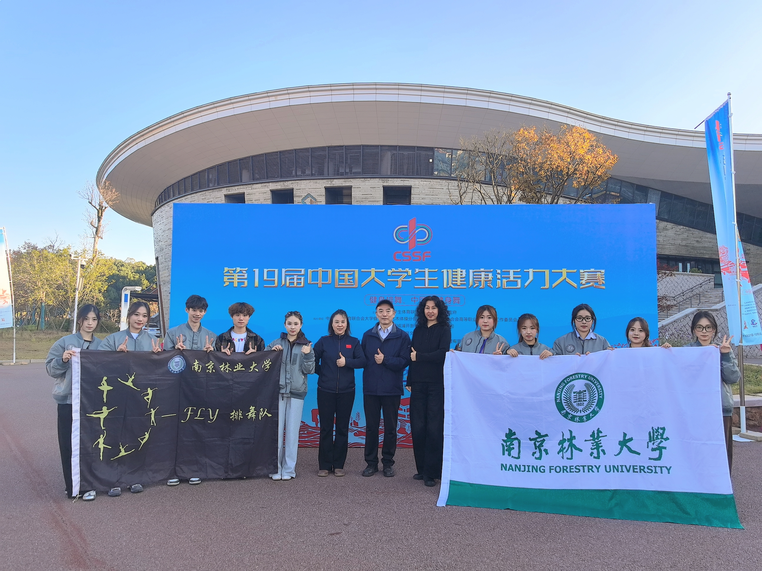 青春逐梦赛场，活力绽放浦城——南京林业大学排舞队...