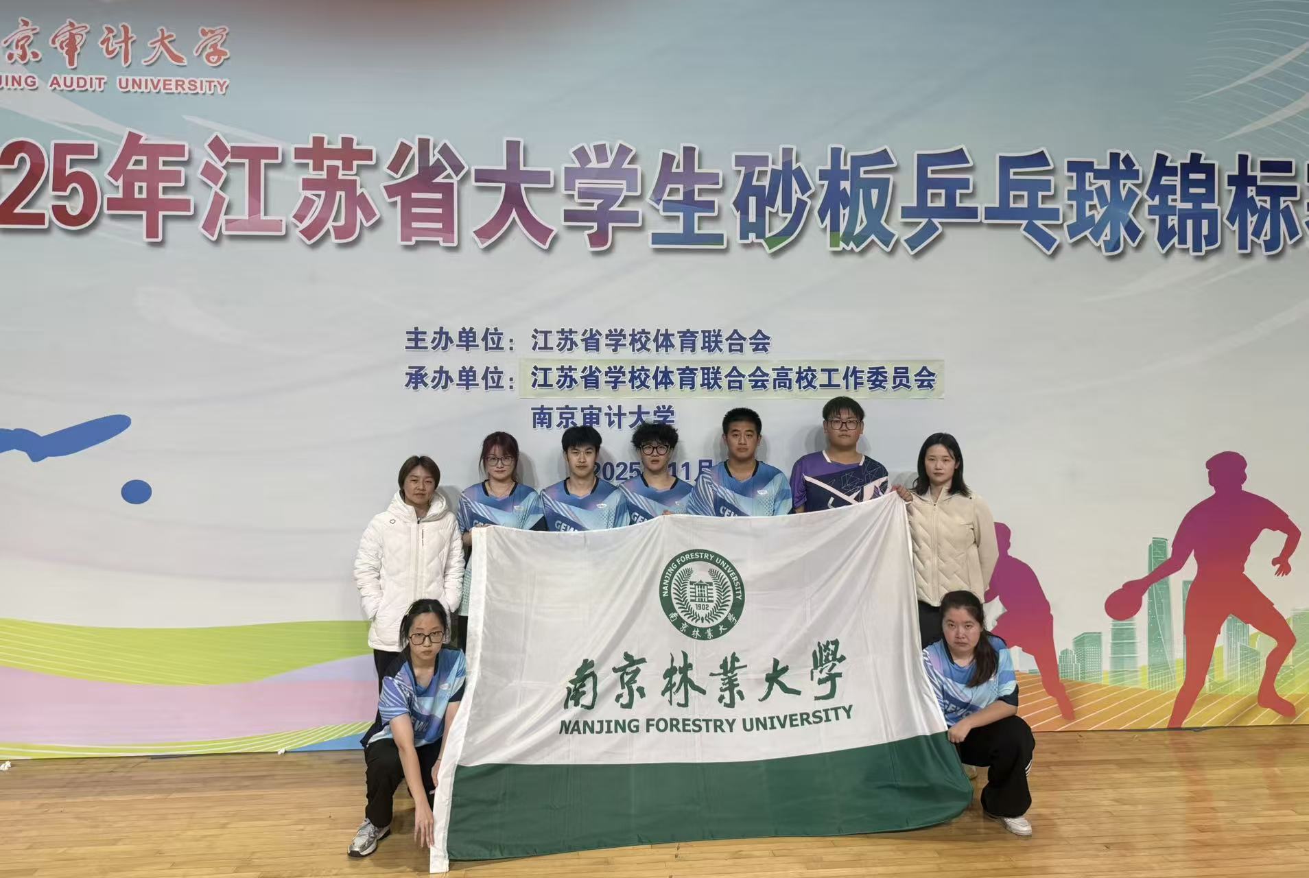 南林学子“砂”场论剑  乒乓球锦标赛上勇创佳绩