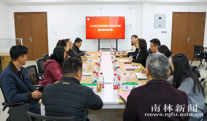 江苏省大学生艺术团联合会专家组来校调研水杉交响乐...