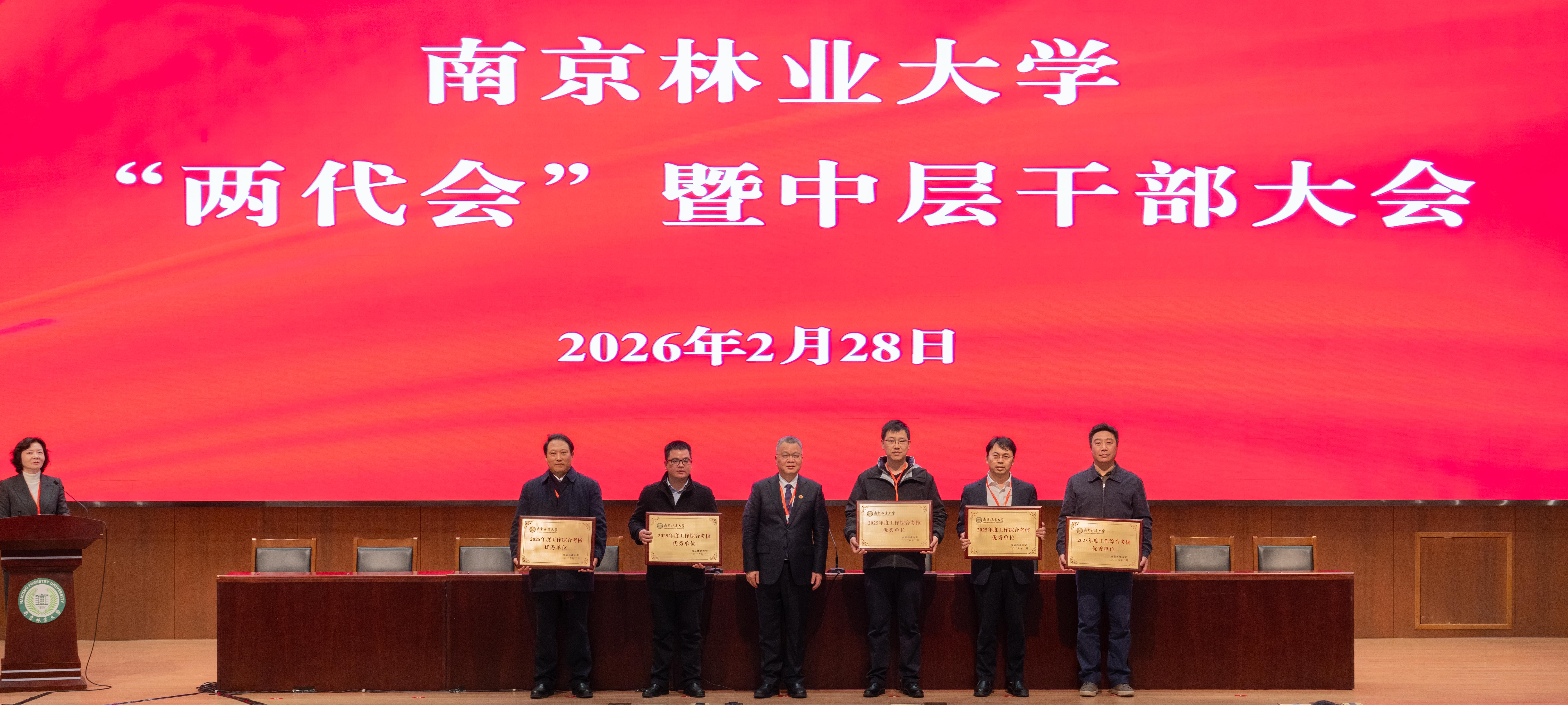 体育美育部荣获学校“2025年度综合考核优秀单位...