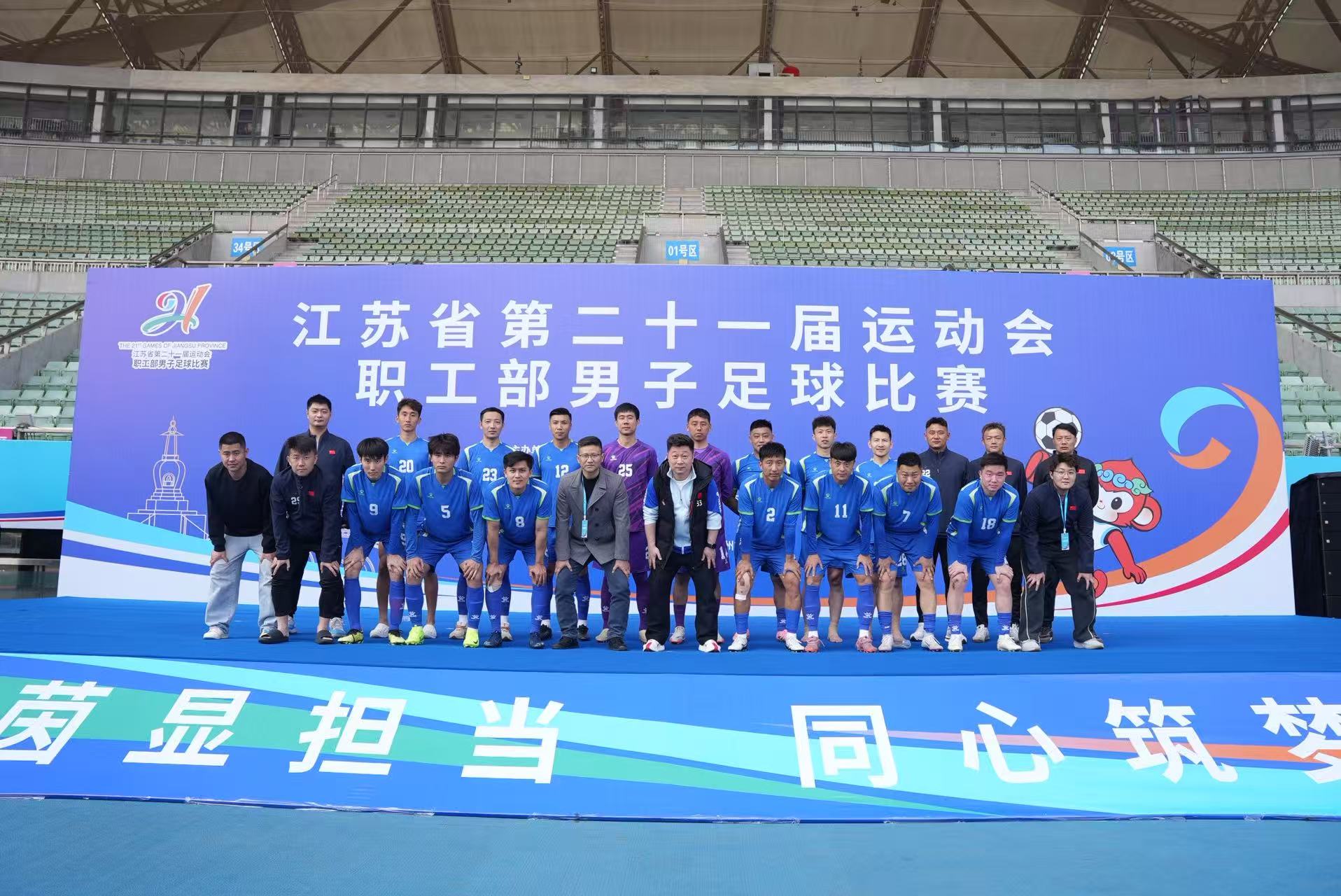 我部两名教师出征省运会职工部足球赛场 勇夺佳绩展...