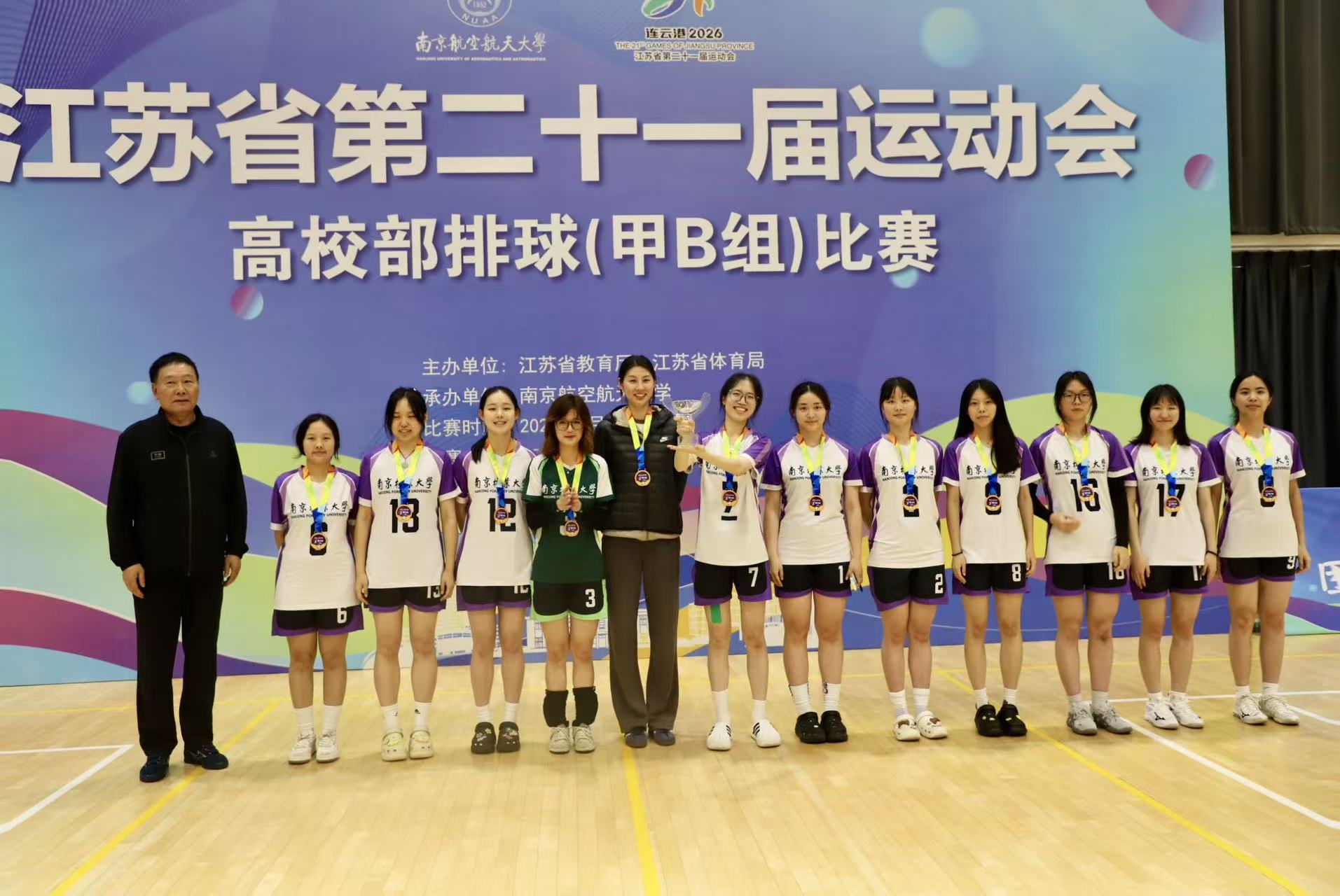 荣耀时刻！我校女子排球队勇夺省运会季军，男女排携...