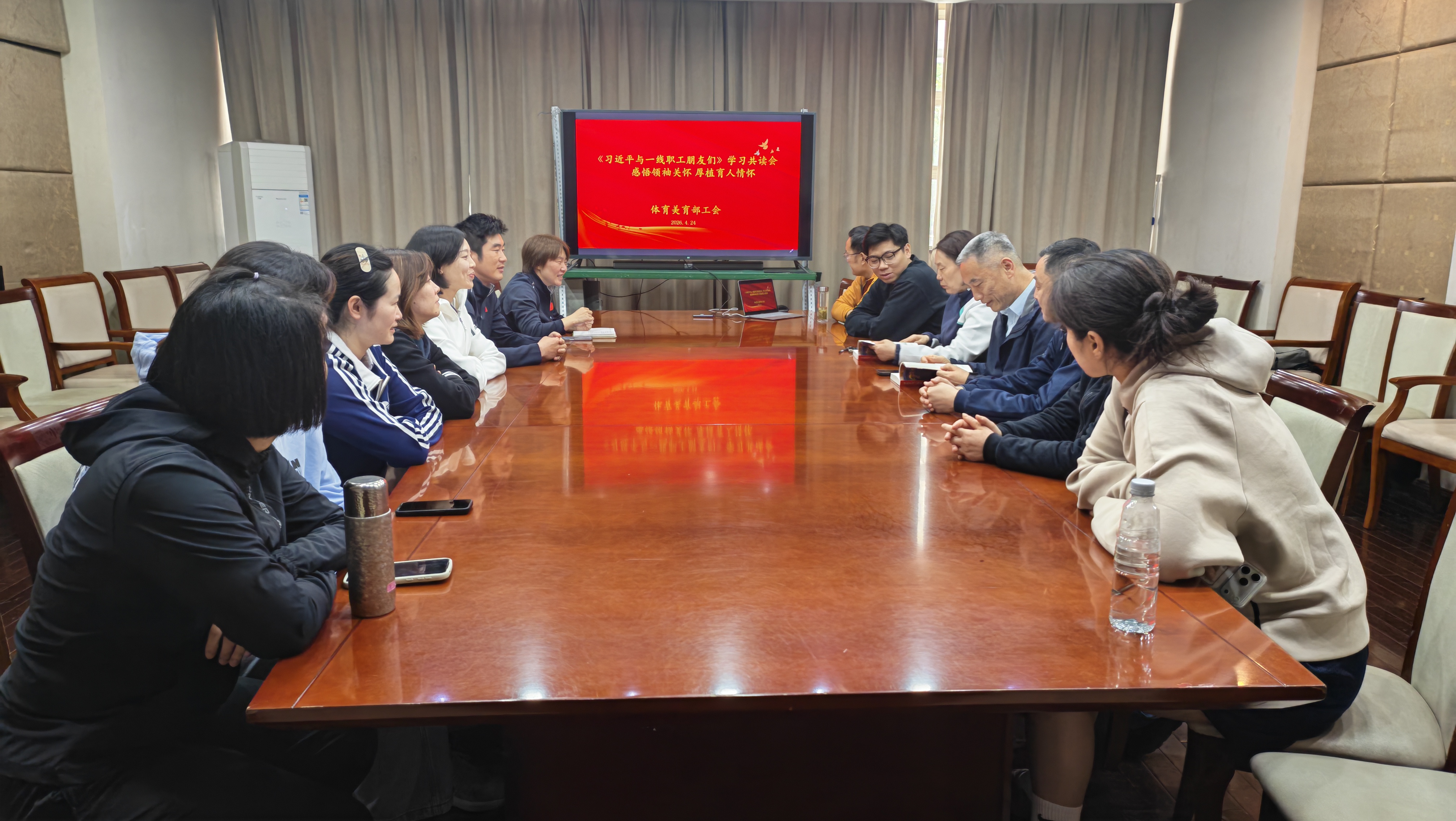 感悟领袖关怀 厚植育人情怀 —— 体育美育部工会...