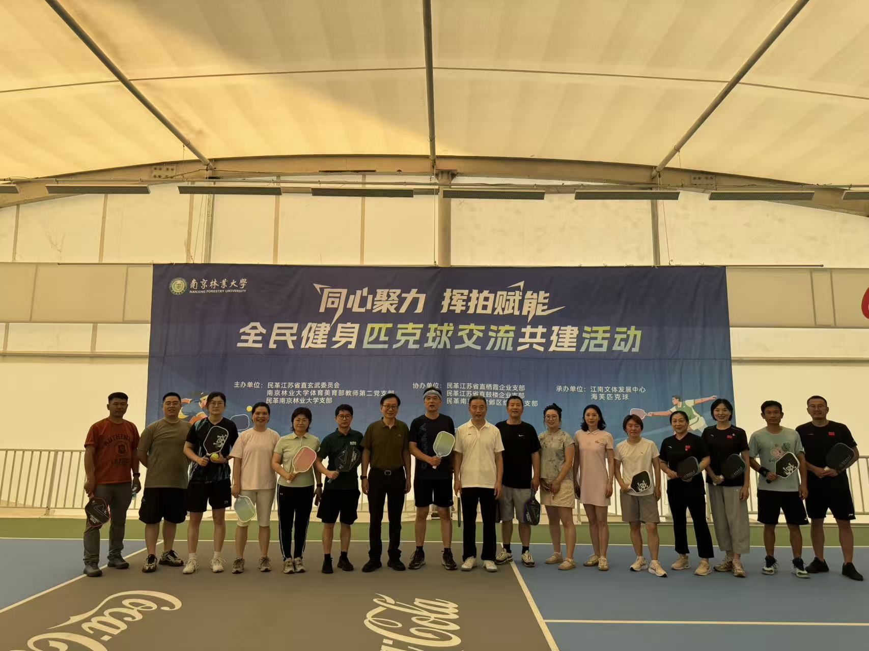 党建引领聚合力 联建共建凝初心 ——体育美育部教...