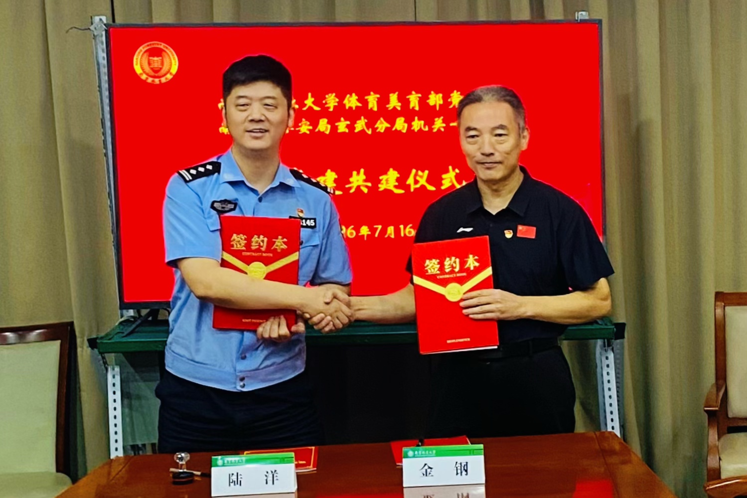 校警党建共建 双向赋能共促发展 体育美育部党总支...