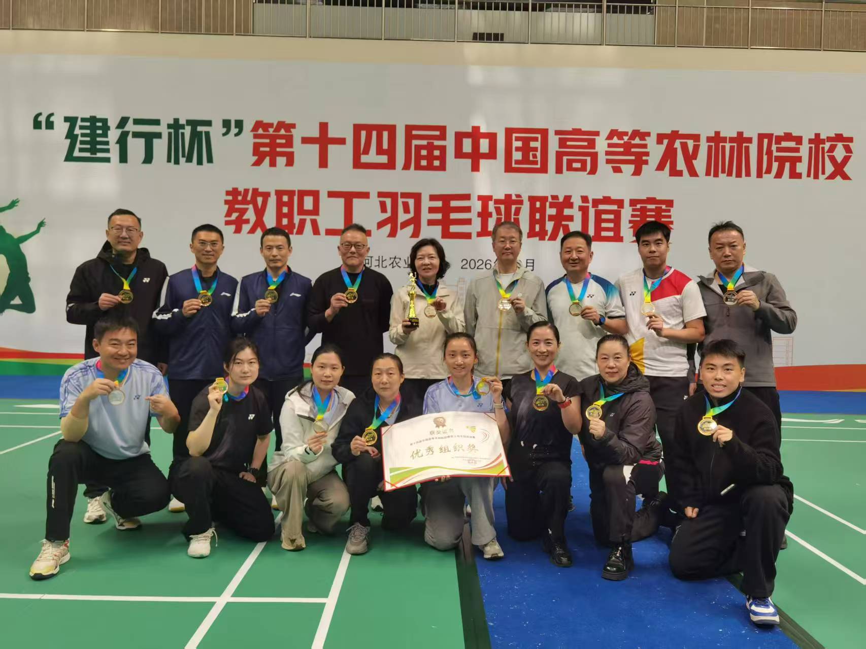 我校在第十四届中国高等农林院校教职工羽毛球联谊赛...