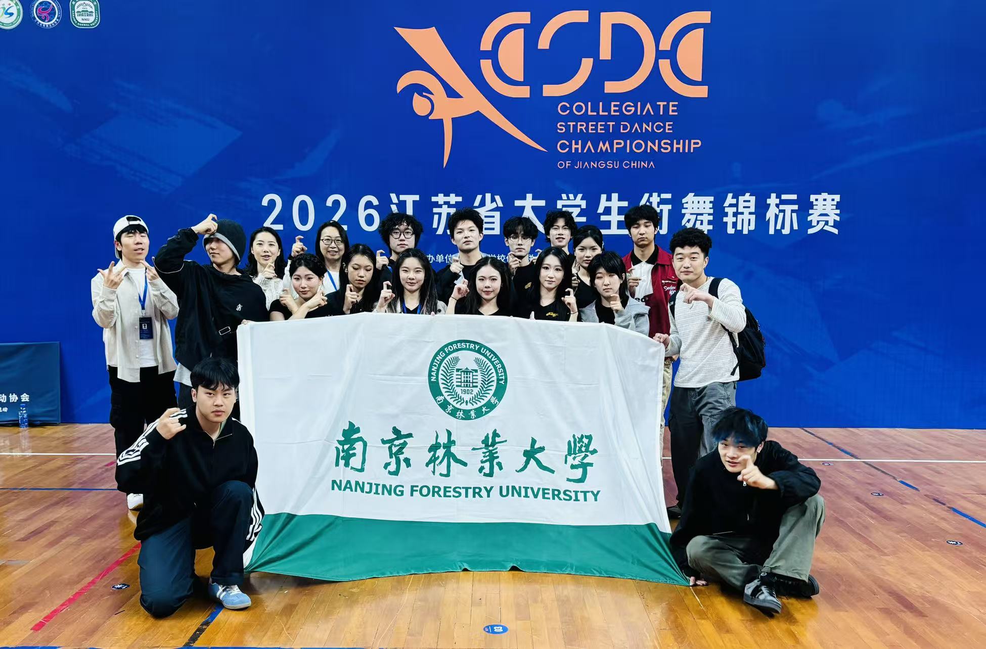 2金2银1铜！我校街舞队获省大学生街舞锦标赛甲B...